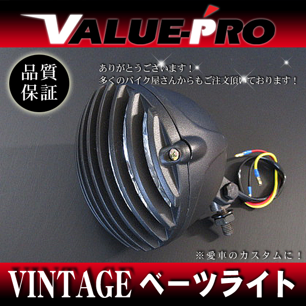 4.5インチ 新品ヘッドライト バードケージ マッドブラック 黒◆汎用ベーツ FTR223 TW200 ボルティバンバングラストラッカー250TR拍卖