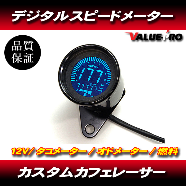 バイク用 60パイ スピードメーター タコメーター オドメーター 燃料計 汎用 デジタルメーター LED 12V 黒 ブラック BLACK拍卖