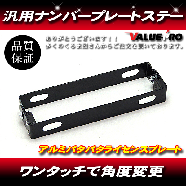 ナンバーステー 角度調整 ブラック パタパタ 黒◆ バリオス ゼファー Z250FT Z400FX Z400GP GPZ400F ZRX400 ZXR-2 250TR拍卖