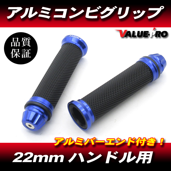 新品 MOXI アルミ+ラバー コンビ グリップ 左右 ブルー◆ CB400SF VTR250 HORNET CBR250RR CBR600RR CB750 CB1300SF拍卖