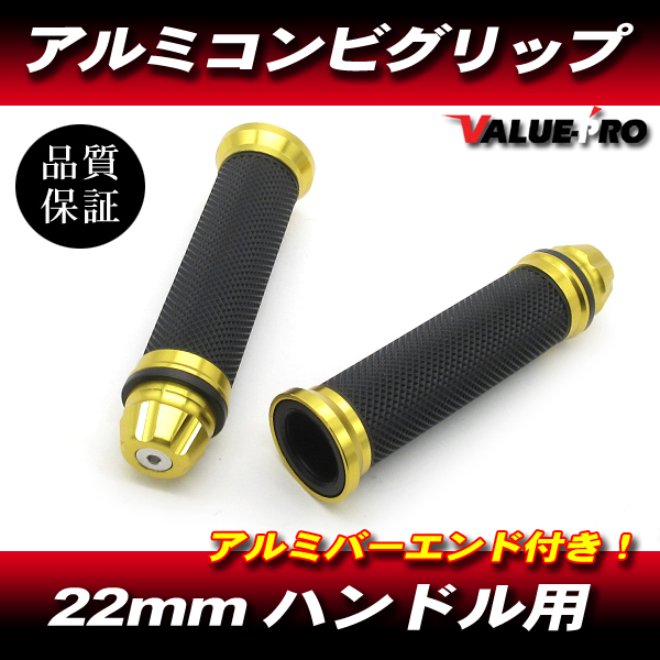 新品 MOXI アルミ+ラバー コンビ グリップ 左右 ゴールド◆ GS400 GSX400E GSX-R750 インパルス イナズマ GSF1200 GSX1400拍卖