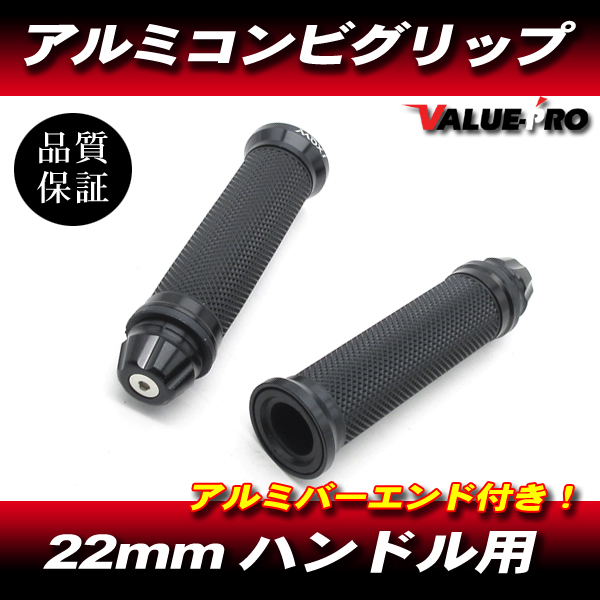 新品 MOXI アルミ+ラバー コンビ グリップ 左右 ブラック◆ ゼファー バリオス Z400FX GPZ400 ZRX400 NINJA250 Z900RS Z2 Z1拍卖