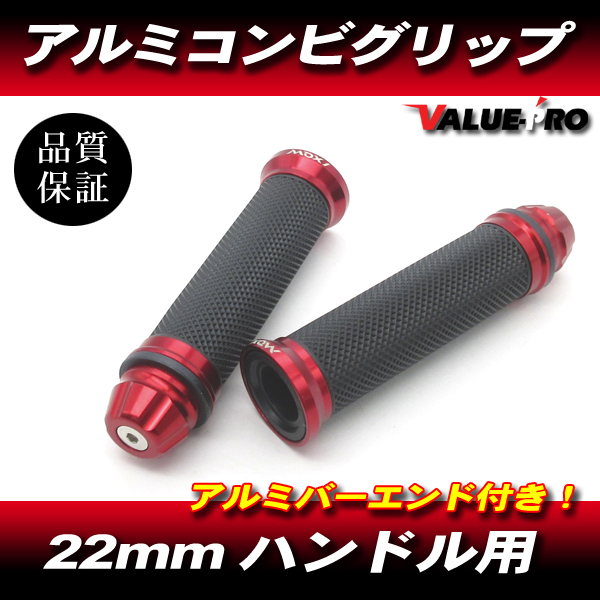 新品 MOXI アルミ+ラバー コンビ グリップ 左右 レッド◆ XJR400R XJR1300 YZF-R25 FZR400R SRX400 MT-03 XSR拍卖