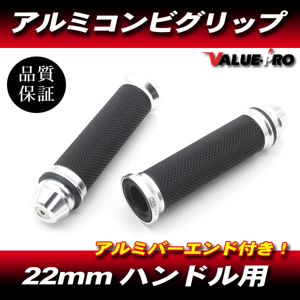 新品 MOXI アルミ+ラバー コンビ グリップ 左右 シルバー◆ CB400SF VTR250 HORNET CBR250RR CBR600RR CB750 CB1300SF拍卖