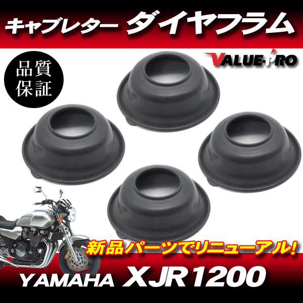 ヤマハ純正互換 新品 ダイヤフラムゴム 4個セット / ダイヤフラム YAMAHA XJR1200 XJR1200R拍卖