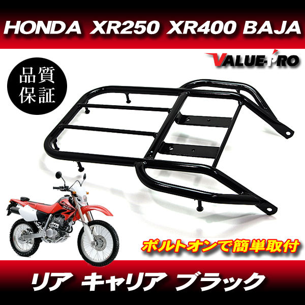 新品 リアキャリア ブラック 黒 ◆ HONDA ホンダ XR250 XR400 BAJA MD30 バハ拍卖