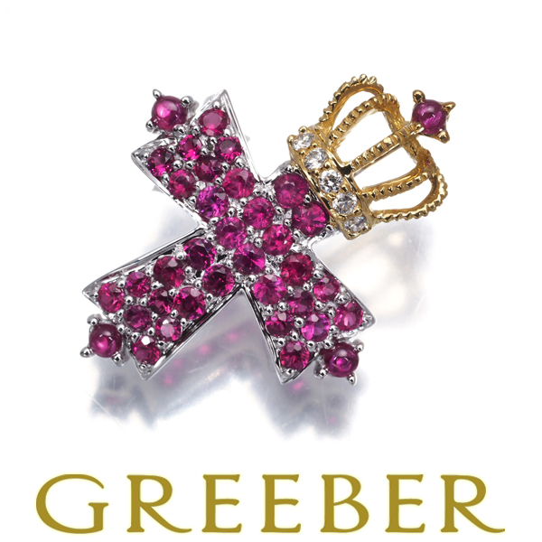 笠原真寿美 ペンダントトップ ルビー ダイヤ ダイヤモンド クラウン クロス K18YG/WG BLJ拍卖