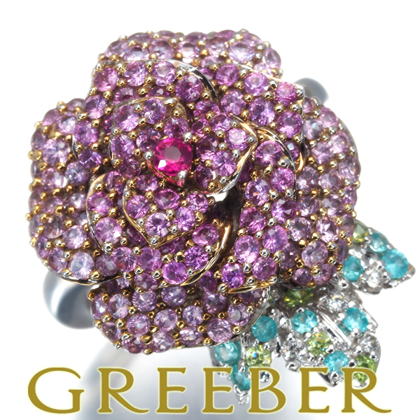 ピンクサファイア パライバトルマリン ダイヤ ダイヤモンド デマントイドガーネット ルビー フラワー パヴェ リング K18WG 指輪 GENJ拍卖