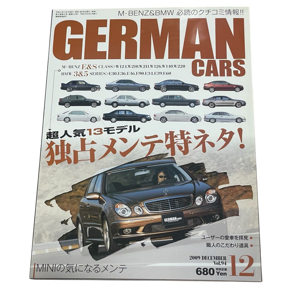 GERMAN CARS メルセデスベンツ W124 Mercedes ジャーマンカーズ メンテナンス 本拍卖
