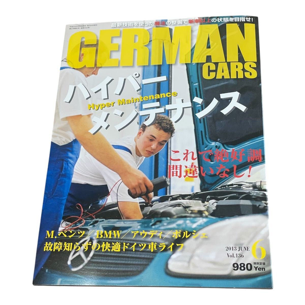 GERMAN CARS ジャーマンカーズ ベンツ BMW ジャーマン カーズ W124 特集 Vol136拍卖