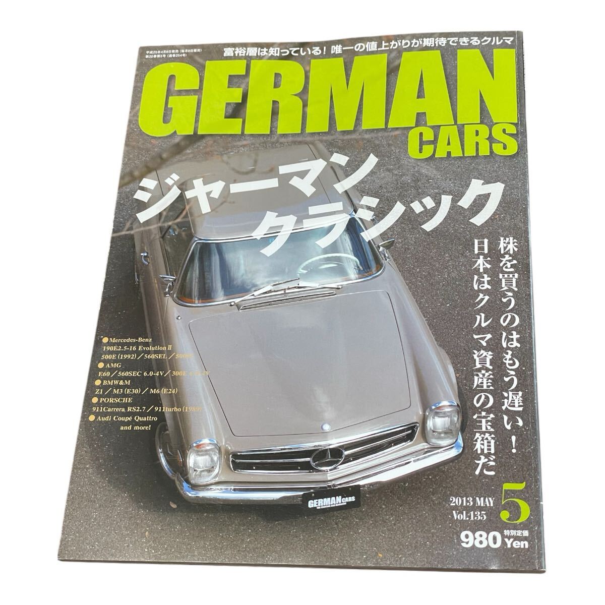 GERMAN CARS ジャーマンカーズ メルセデスベンツ BMW AMG W124 本 Vol135拍卖