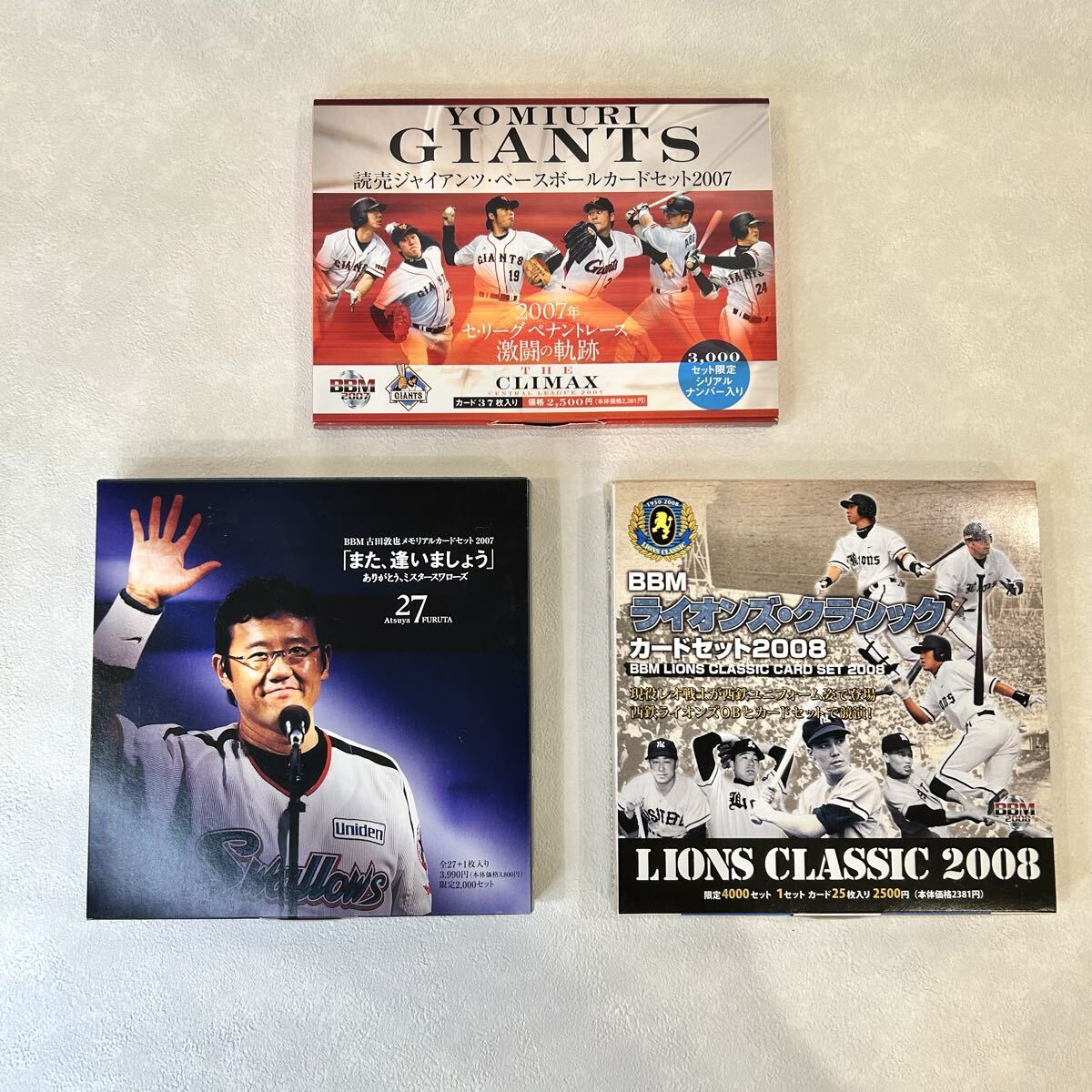 当時物 古田敦也 2007 メモリアルカードセット 読売ジャイアンツ ベースボールカードセット 2007 ライオンズクラシック カードセット 2008 拍卖