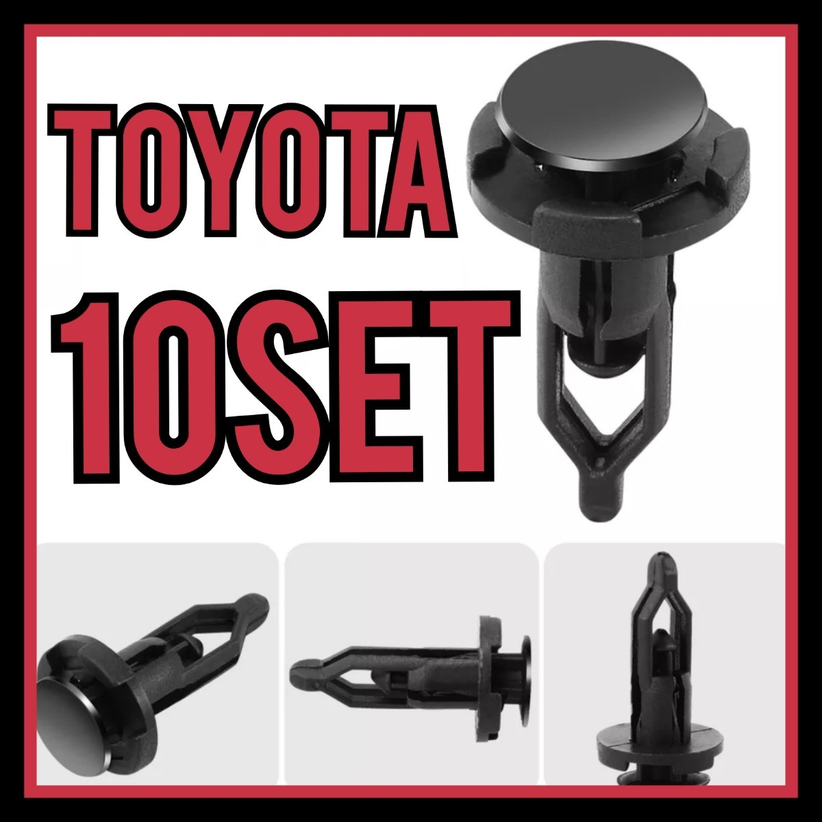 【10セット】 トヨタ プッシュリベット クリップ バンパー フェンダー拍卖