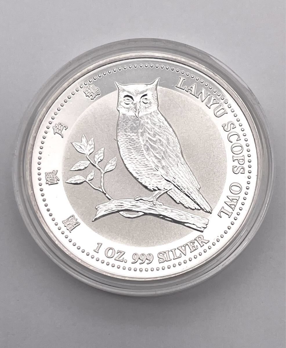 中国鋼鉄銀メダル フクロウ 中国鋼鉄株式会社 蘭嶼コノハズク銀メダル 999 1オンス銀貨拍卖