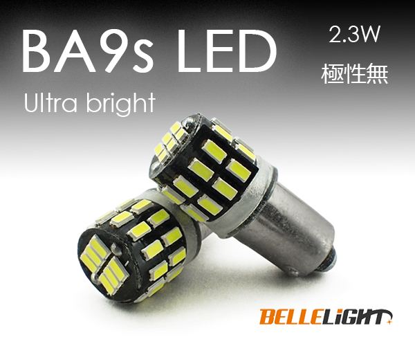 2個 BA9s LED 爆光拡散 30連 白 無極性 G14 6000K ポジション ナンバー灯 ルームランプ 3014チップ 電球 ホワイト 12V用LEDバルブ EX061拍卖