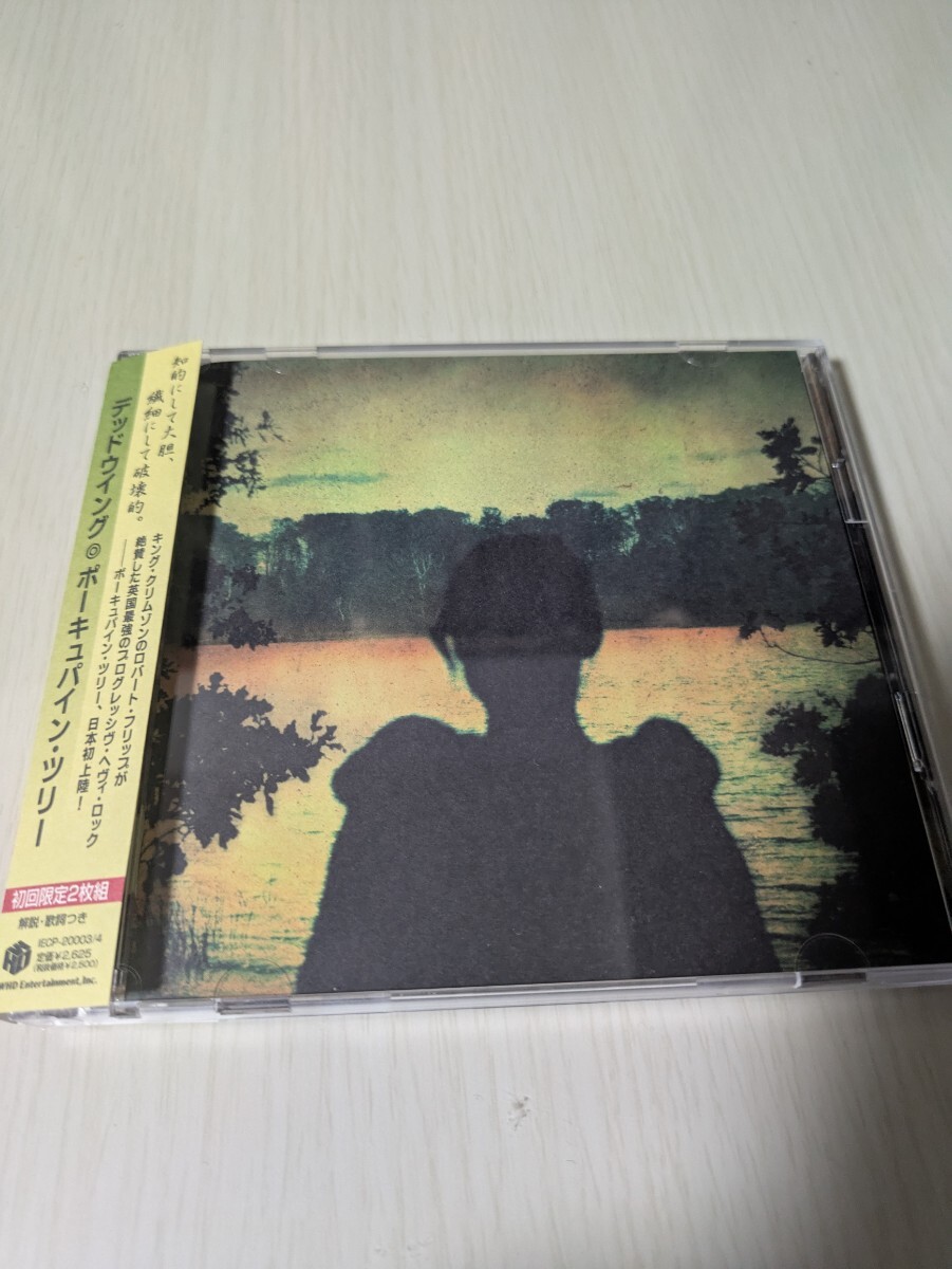 『デッドウィング』/ポーキュパイン ツリー 帯付CD2枚組 国内盤初回盤 feat)スティーブ ウィルソン&リチャード バルビエリ拍卖