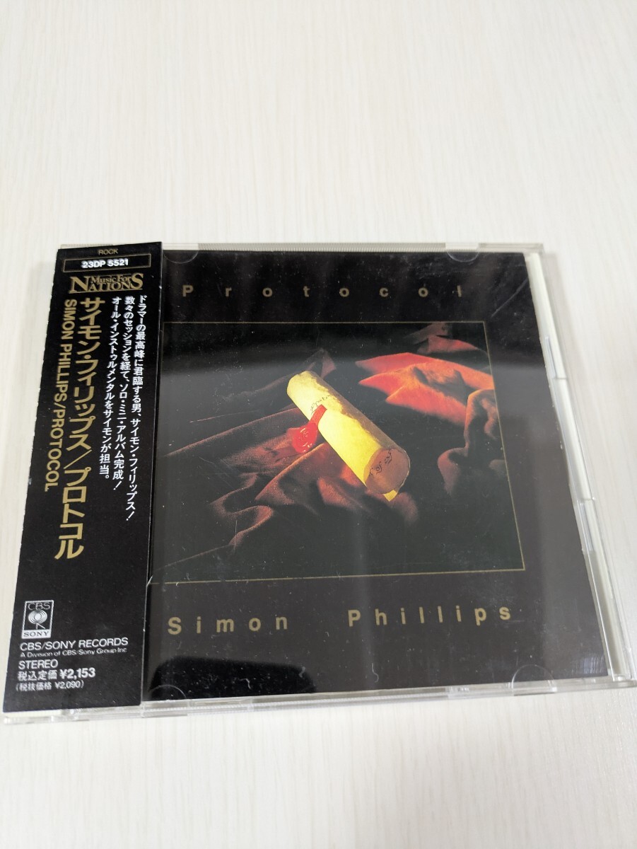 『プロコトル』/サイモン フィリップス 元TOTO 凄腕ドラマー 国内盤 CD帯 ライナー付拍卖