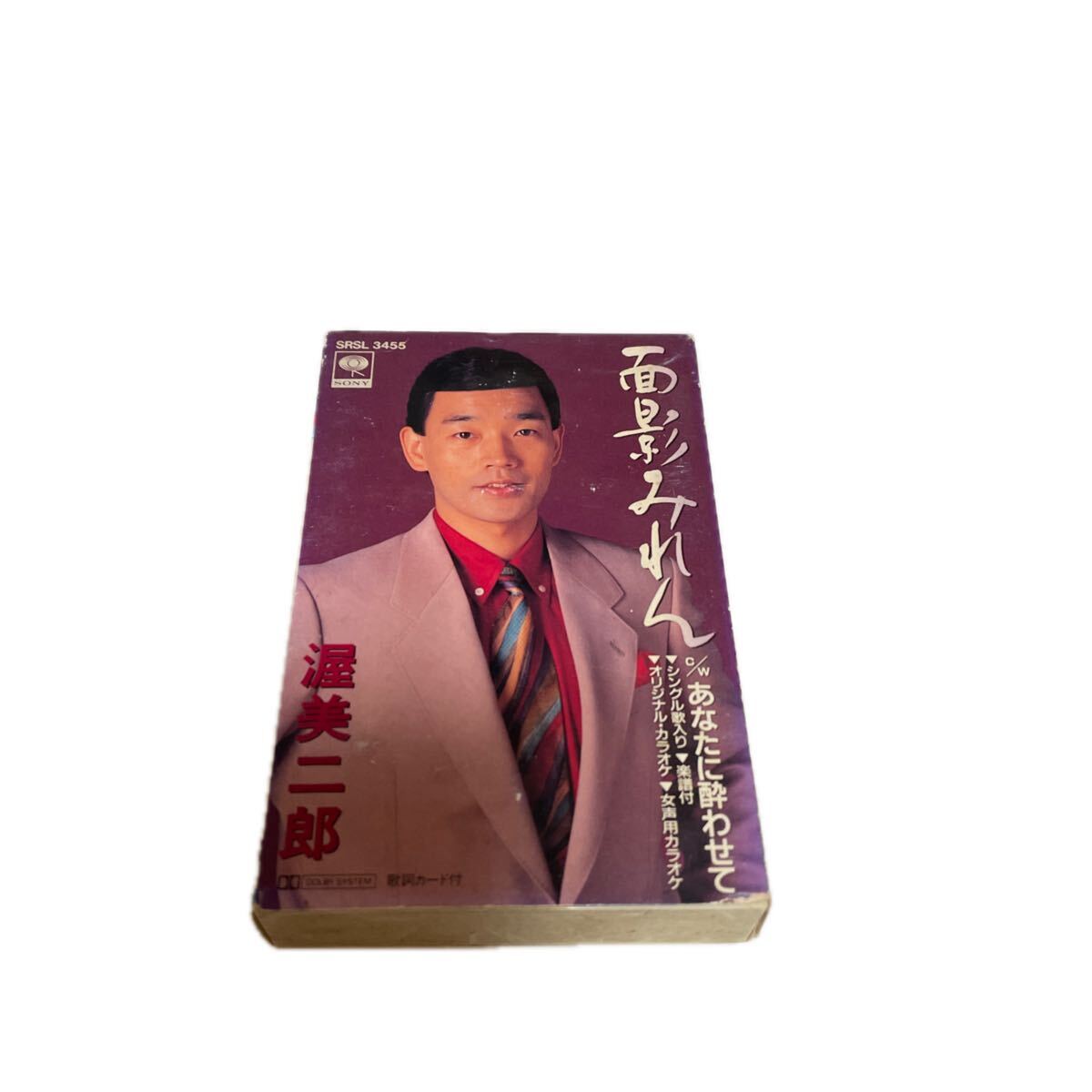 カセットテープ♪渥美 二郎①面影みれん②あなたに酔わせて 当時物。現状品。ぷらら1001 136拍卖