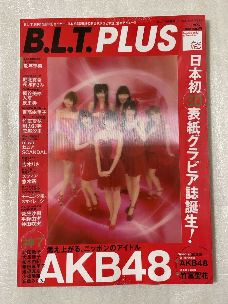 【新品未読】B.L.T.PLUSビーエルティープラス VOL.1 AKB48 前田敦子・大島優子・柏木由紀・篠田麻里子・渡辺麻友 3D表紙 2012年4月1日発行拍卖