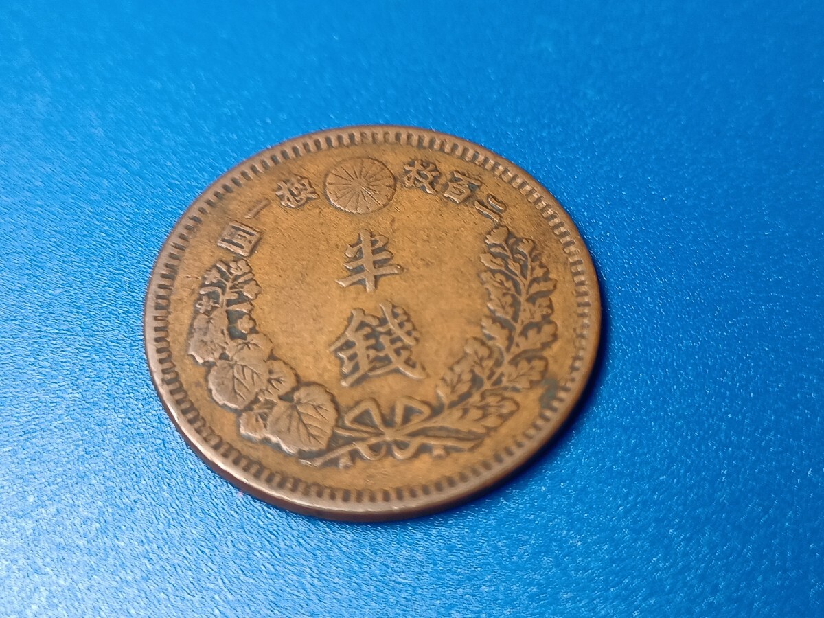 半銭 明治17年 大日本 2/1SEN 硬貨 アンティーク 古銭拍卖