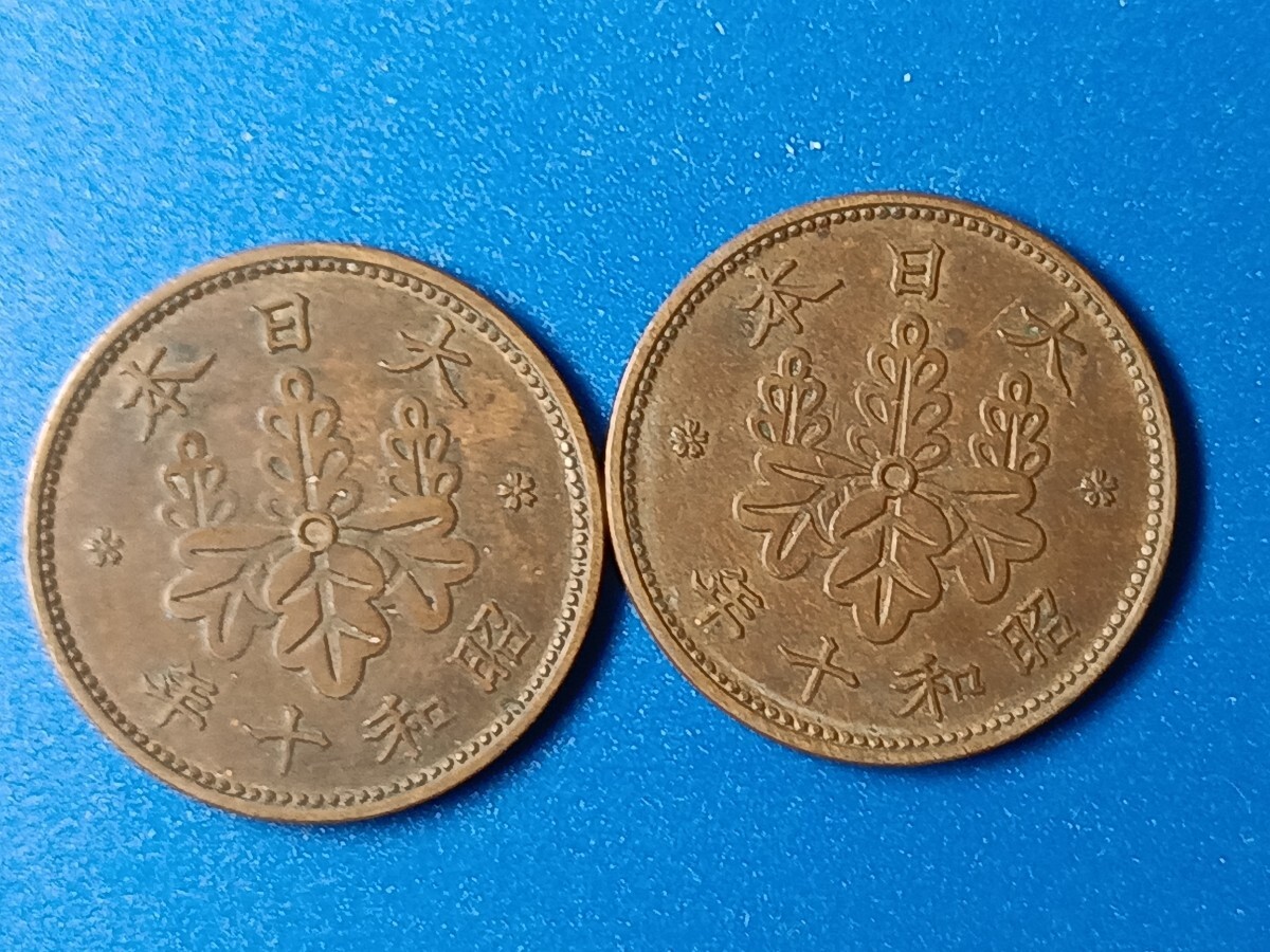 桐1銭青銅貨 昭和10年 一銭 1銭玉 2枚セット 硬貨 アンティーク コイン 古銭拍卖