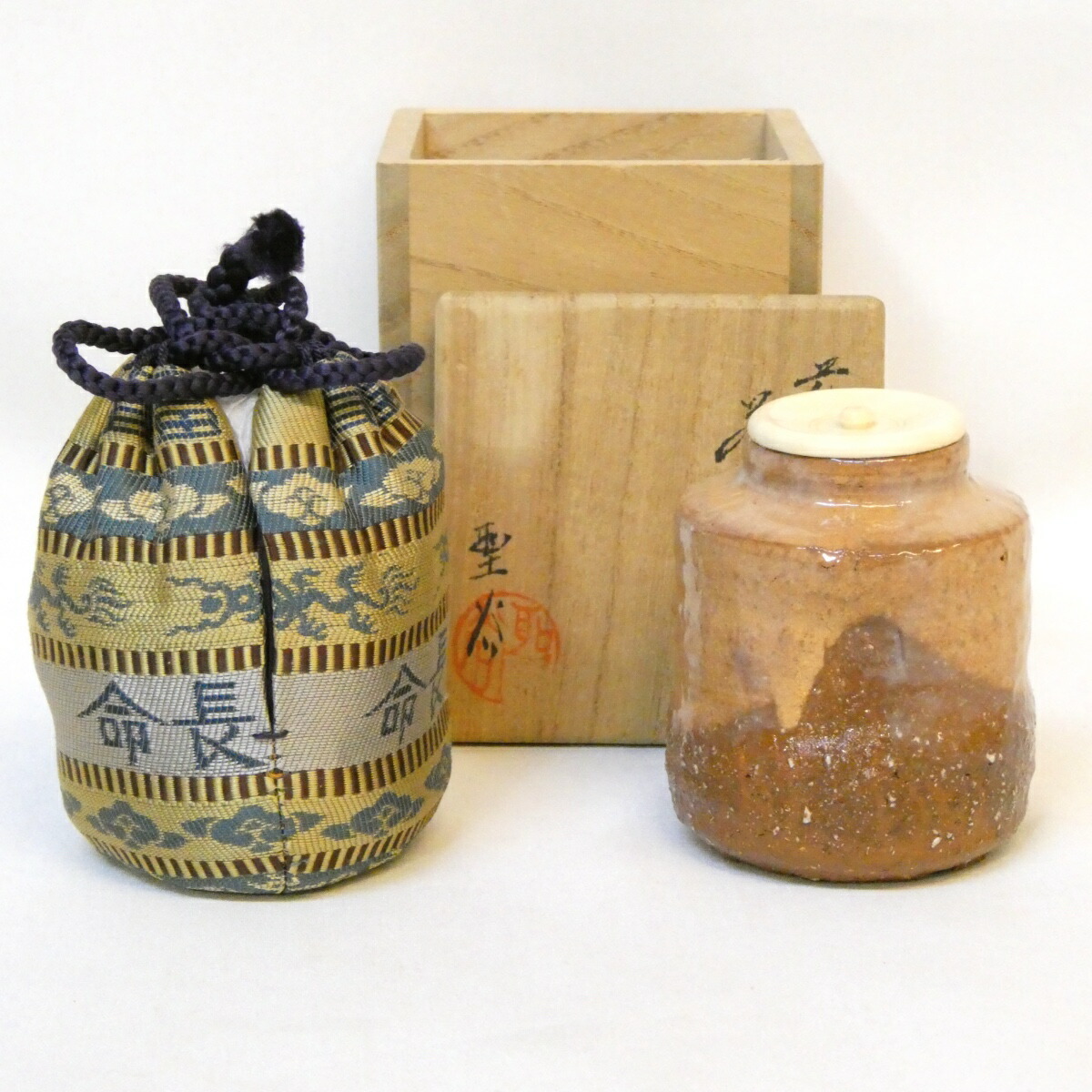 【十月の特売品】宇田川聖谷作 萩焼 肩衝 茶入 富貴長命仕覆添 蹲 茶道具【中古 美品】拍卖
