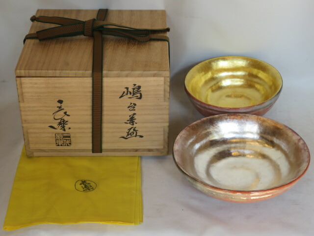 (十月◆特売品)平安 二代目 小川長楽作 赤楽 嶋台茶碗 金銀一双 茶道具【税込・送料込】【中古・未使用】拍卖