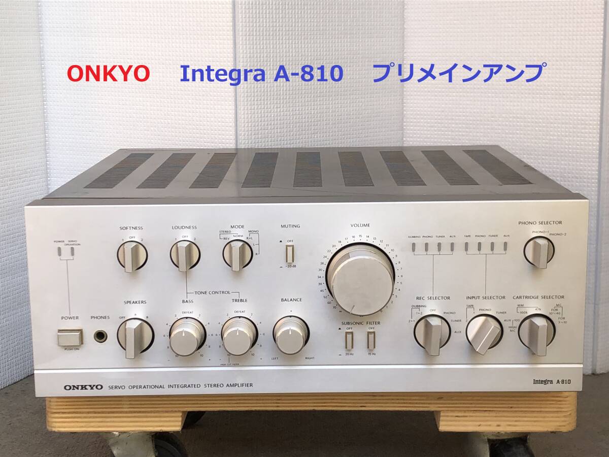 ◆◇ONKYO Integra A-810  プリメインアンプ 整備済 電源部左右独立ツイントランス◇◆拍卖