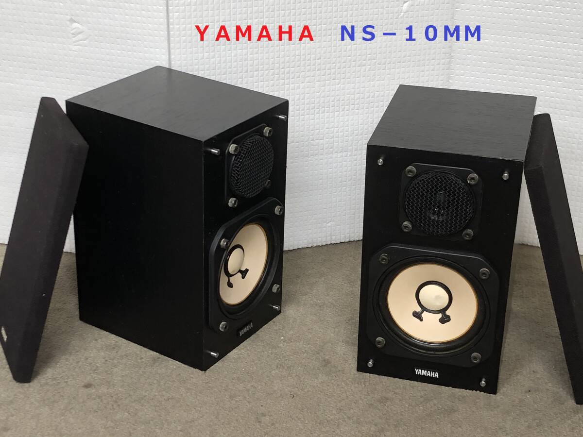 ◆◇YAMAHA ヤマハ NS-10MM 小型スピーカー◇◆拍卖