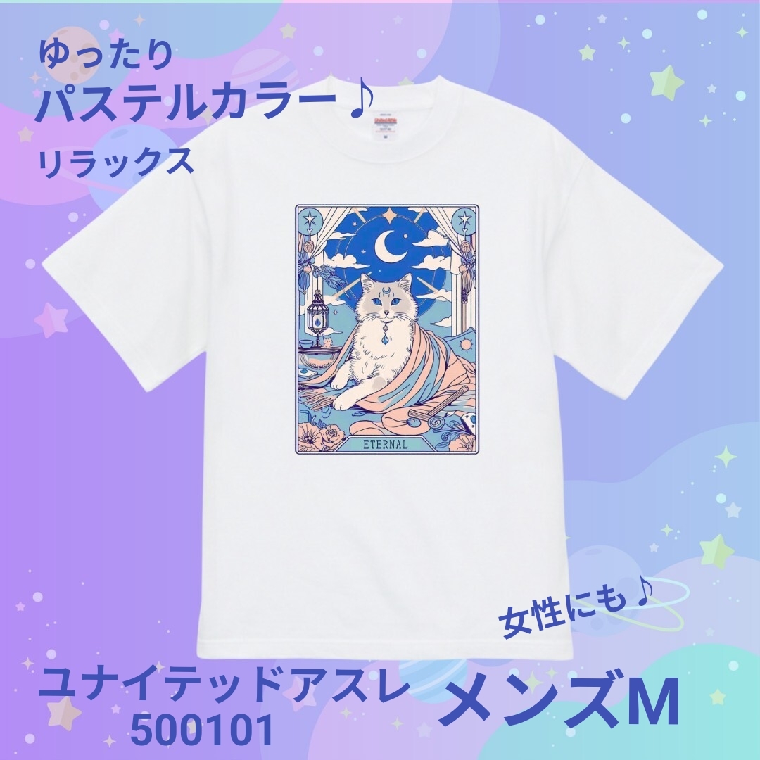 ユニセックス【М】半袖 白 Tシャツ 神秘的な猫と月 猫 タロット ETERNAL パステル フロントプリント ユナイテッドアスレ 5001-01 #IOD拍卖