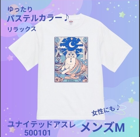 【М】レディース メンズ 半袖 Tシャツ 神秘的な猫と月 猫 タロット ETERNAL(永遠)かわいい ユナイテッドアスレ 5001-01 IOD拍卖