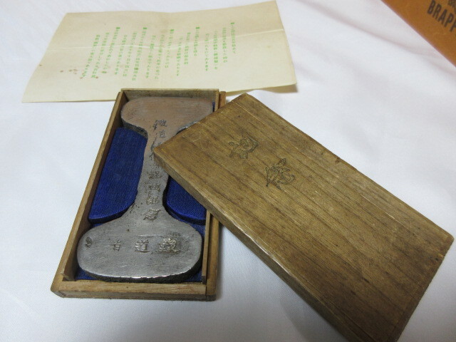 大正十年十月十四日 鐡道五十年祝典記念「文鎮」 当時の解説書有(透かし入) 共箱拍卖