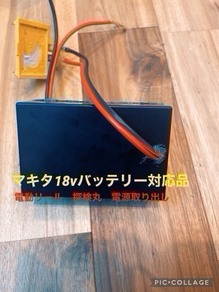 電動リール バッテリー マキタ 拍卖