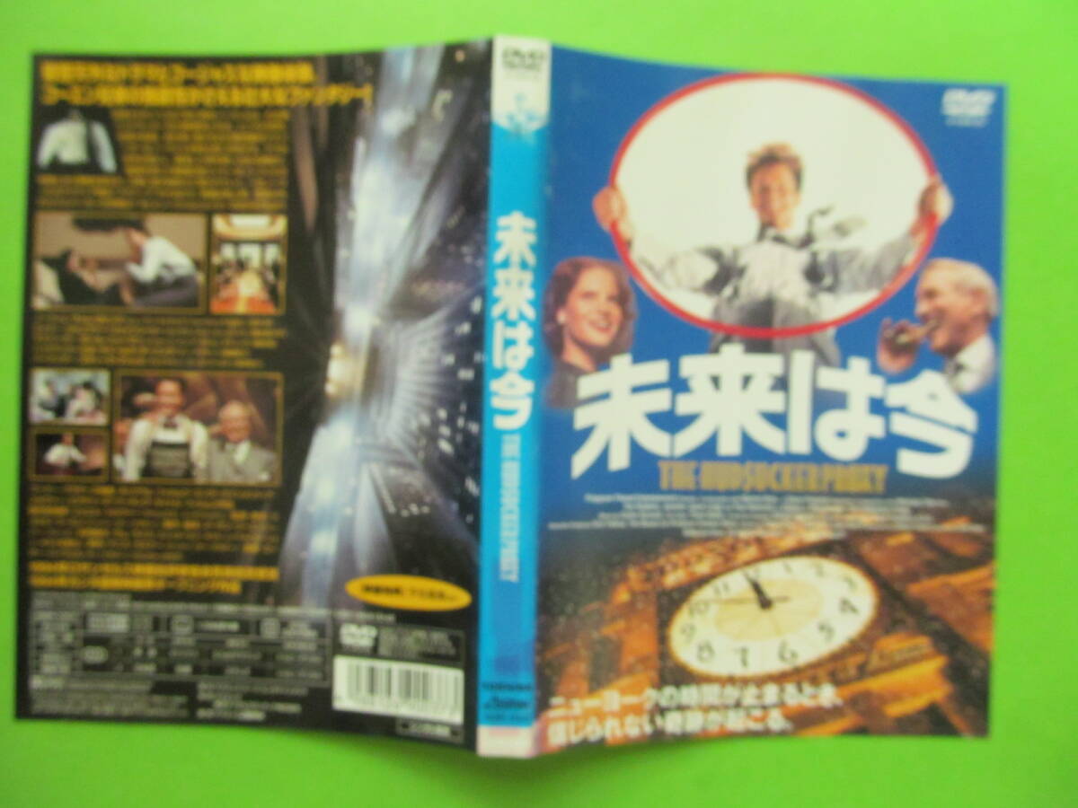 映画 【未来は今】 レンタル落ちDVD ティム・ロビンズ ジェニファー・ジェイソン・リー ポール・ニューマン拍卖