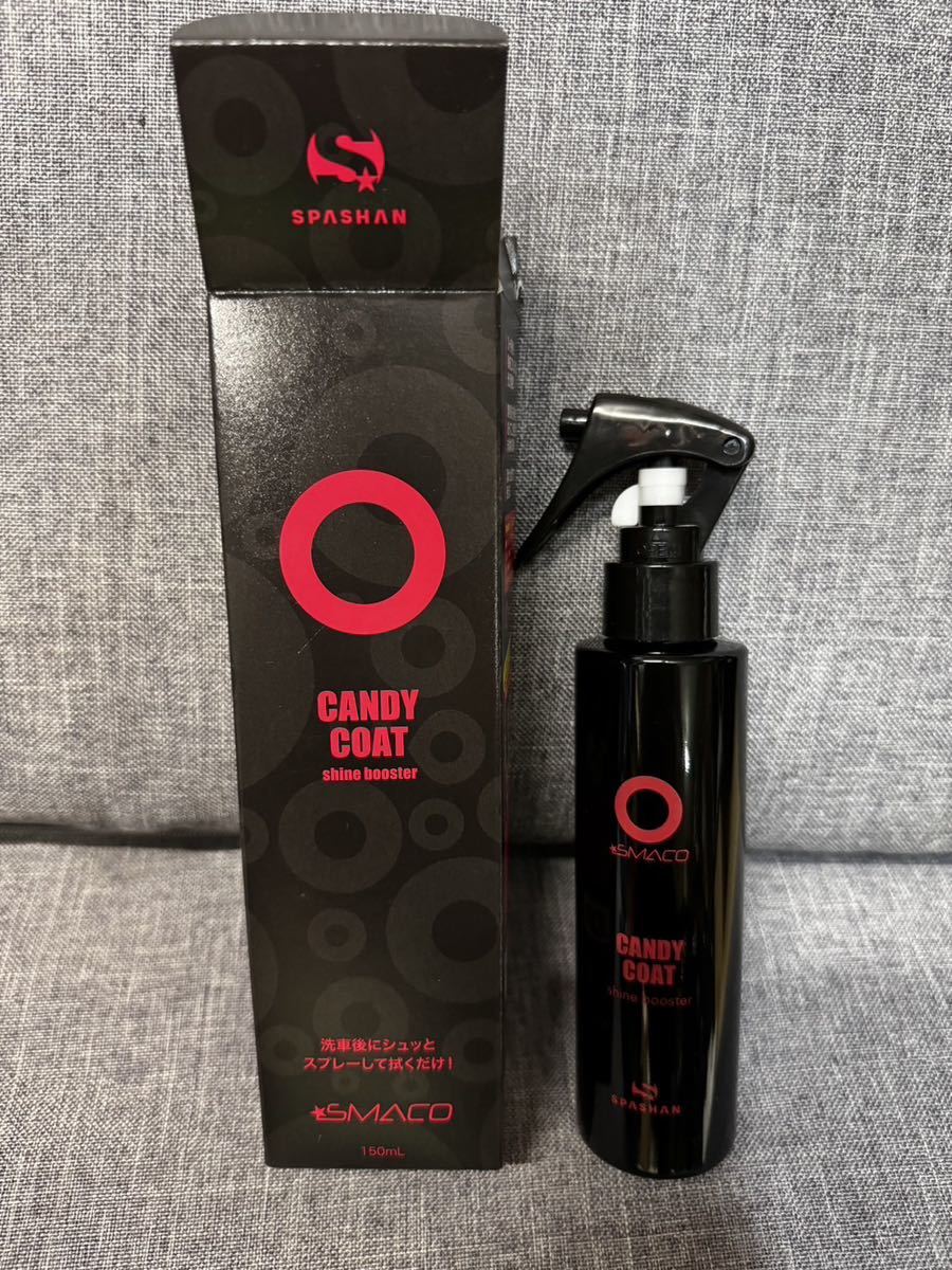 送料無料、SPASHAN、スマコシリーズ、スマートコーティング、キャンディコート、艶拍卖