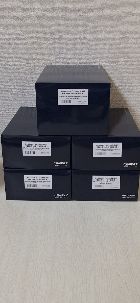 『新品未使用』(送料込み)トラムウェイ チキ5000 ロングレール積載具付き基本5両セット(黒) + 増結2両セット(黒) × 4 計13両フルセット拍卖
