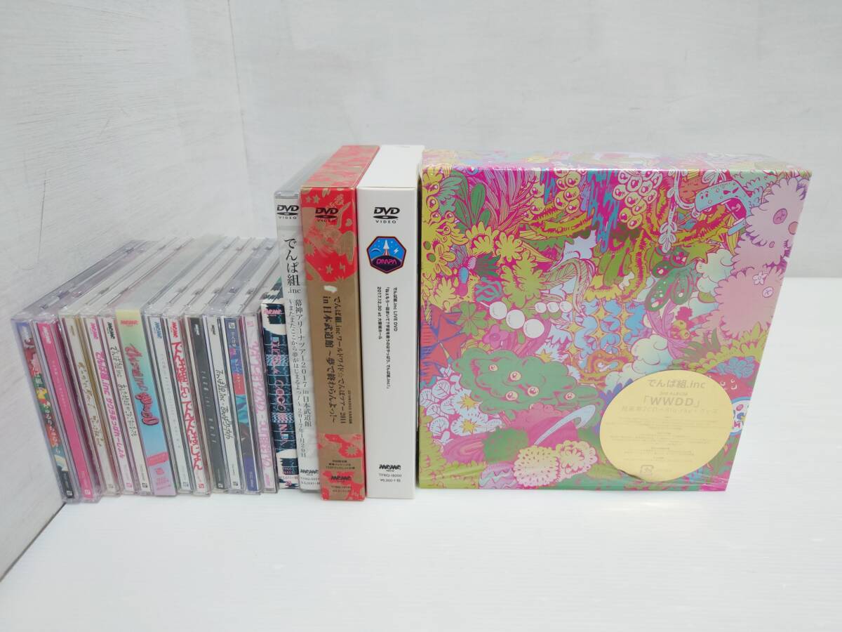 cd14)でんぱ組.inc CD/DVD/Blu-ray まとめセット/WWDD超豪華盤/幕神アリーナツアー2017DVD他拍卖