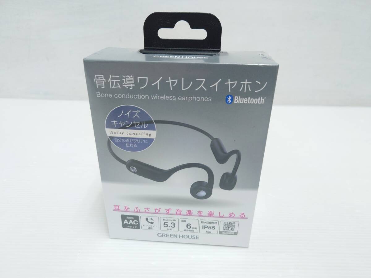 kd47) 未開封品 GREEN HOUSE グリーンハウス 骨伝導ワイヤレスイヤホン GH-BCANC-BK拍卖