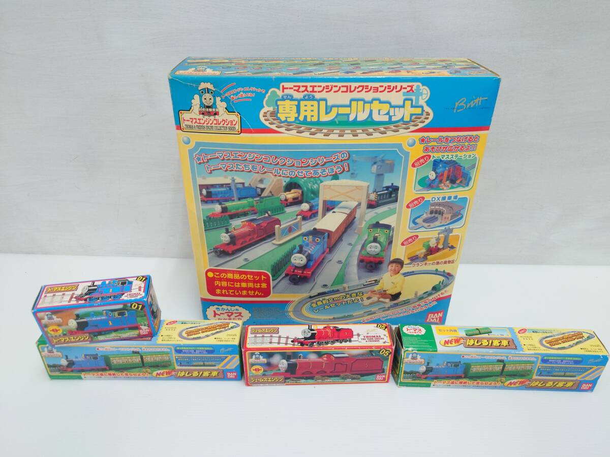 om31)※ジャンク トーマスエジソンコレクション トーマス、ジェイムス、客車、専用レールセット拍卖