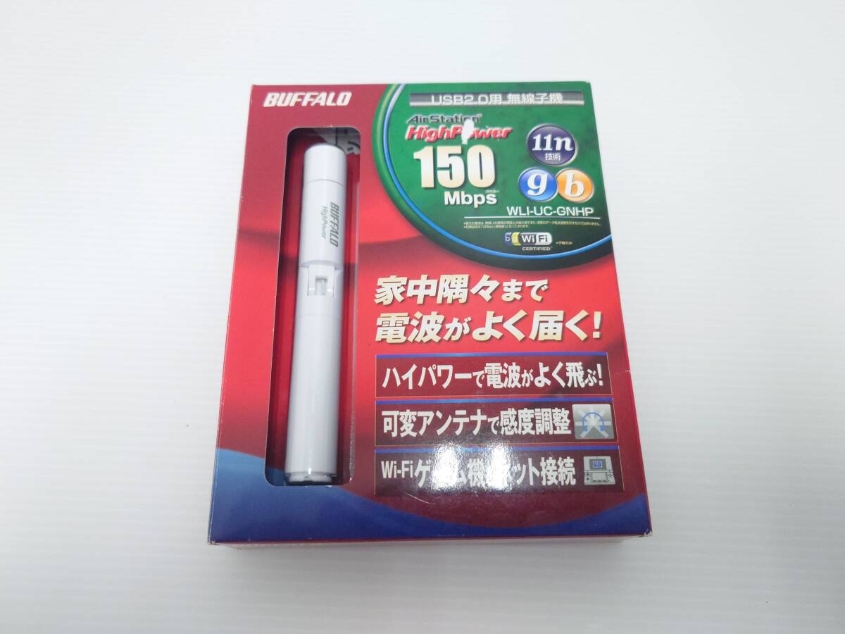 kd44)BUFFALO WLI-UC-GNHP USB2.0 無線子機 Air Station HighPwoer 150Mbps 中古拍卖