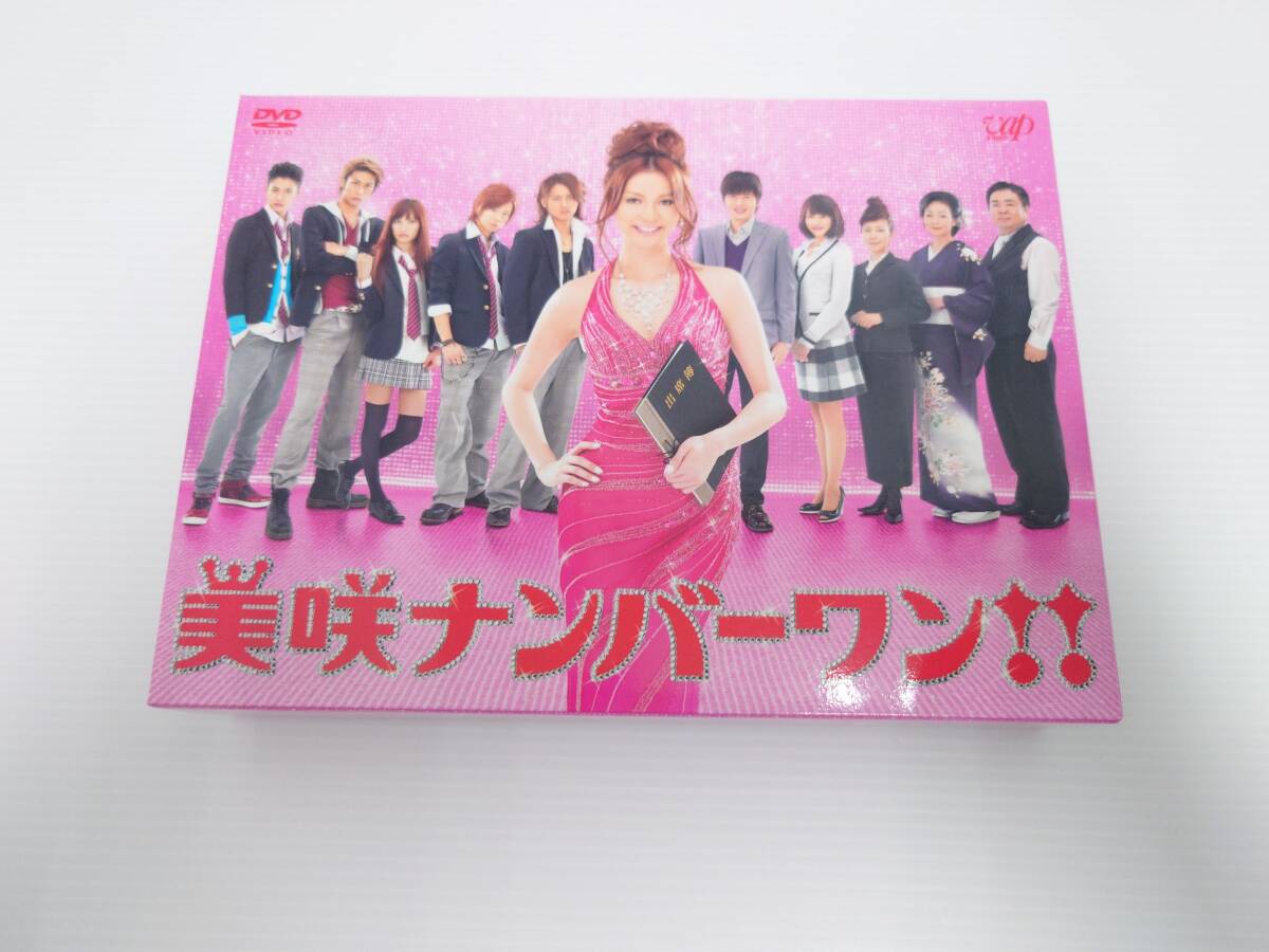 dv12)美咲ナンバーワン!! DVD BOX 香里奈 藤ヶ谷太輔 北山宏光拍卖