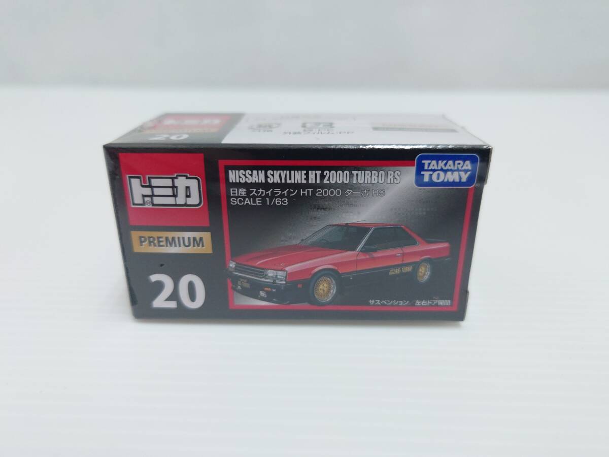 om31)トミカプレミアム 廃盤 旧パッケージ No.20 日産 スカイライン HT 2000 ターボ RS 廃盤 拍卖