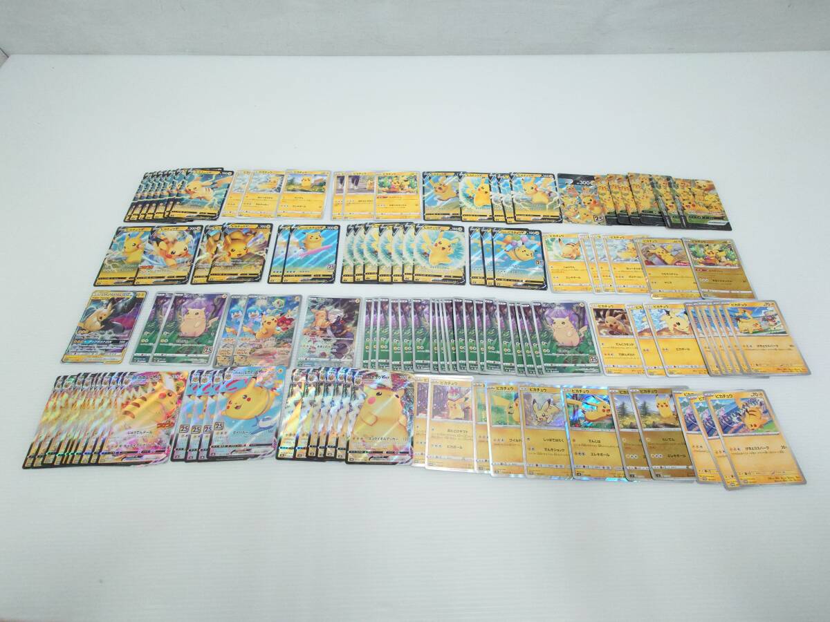 ca35) ポケカ ピカチュウ関連カード まとめ 34種107枚 V、VMAX、プロモ、コロコロ、ミラー、ゼクロムGX拍卖