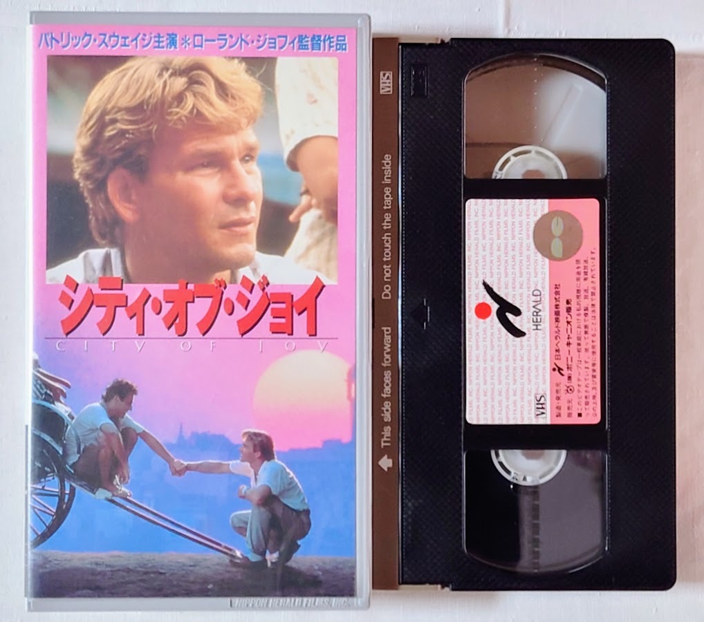 中古ビデオテープ シティ・オブ・ジョイ city of joy 字幕スーパー拍卖