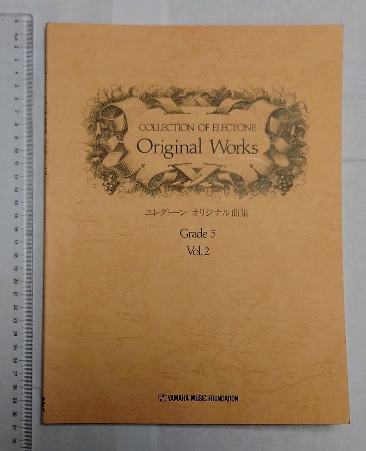 中古本 エレクトーン楽譜 エレクトーン オリジナル曲集 Grade 5 Vol.2 YAMAHA collection of electone original works 拍卖