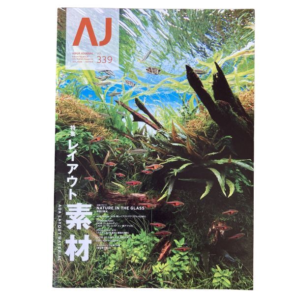 ADA AJ アクア・ジャーナル Vol. 339 AQUA JOURNAL Aqua Design Amano拍卖