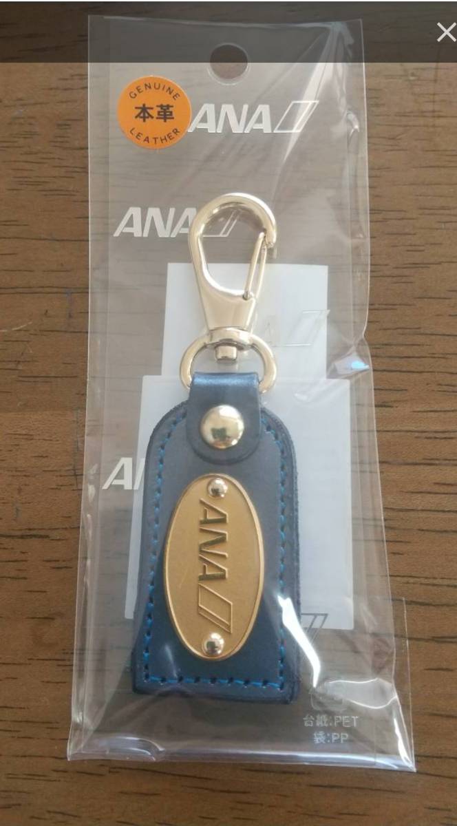★新品★未開封★ ANA ミニ長角 キーホルダー 濃紺 本革拍卖