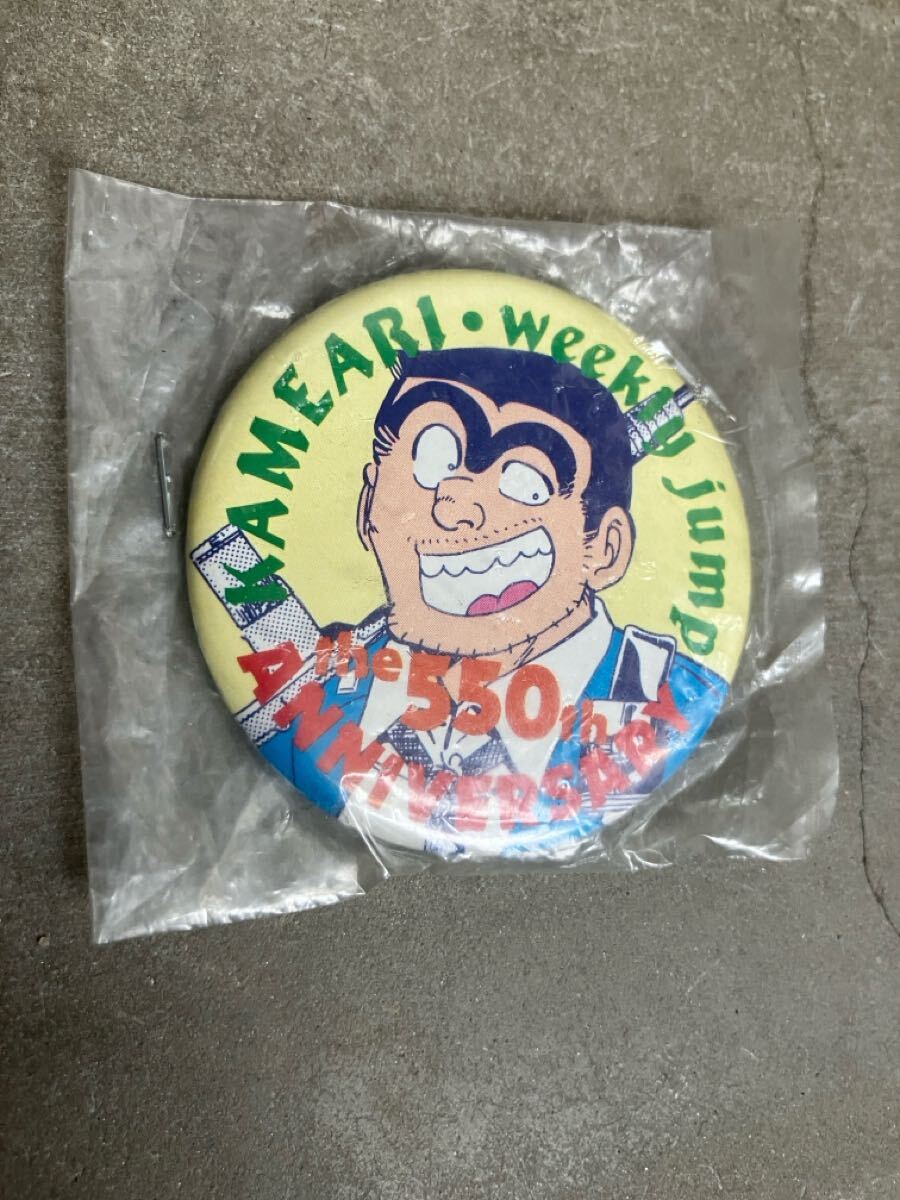缶バッジ こち亀 こちら葛飾区亀有公園前派出所 少年ジャンプ非売品ノベルティ the550th ANNIVERSARY 記念品 缶バッヂ拍卖