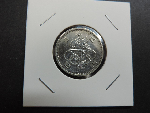 ★東京オリンピック競技大会記念★ 五輪と聖火 昭和39年 1964年 100円銀貨 新品・未使用拍卖