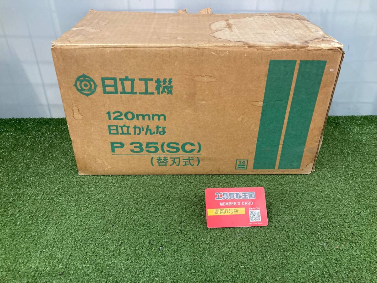 【中古品】【0926】★HiKOKI(旧日立工機) かんな(替刃式) P35(SC) 100V コード補修あり ITGVZ69R2X3U拍卖